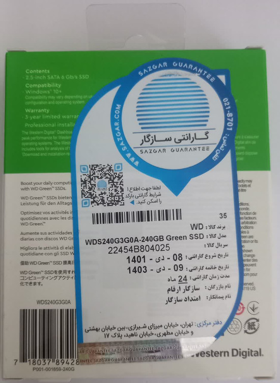 گارانتی سازگار WD